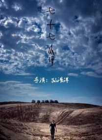 深蓝色的夜