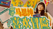 落字的花蛇女